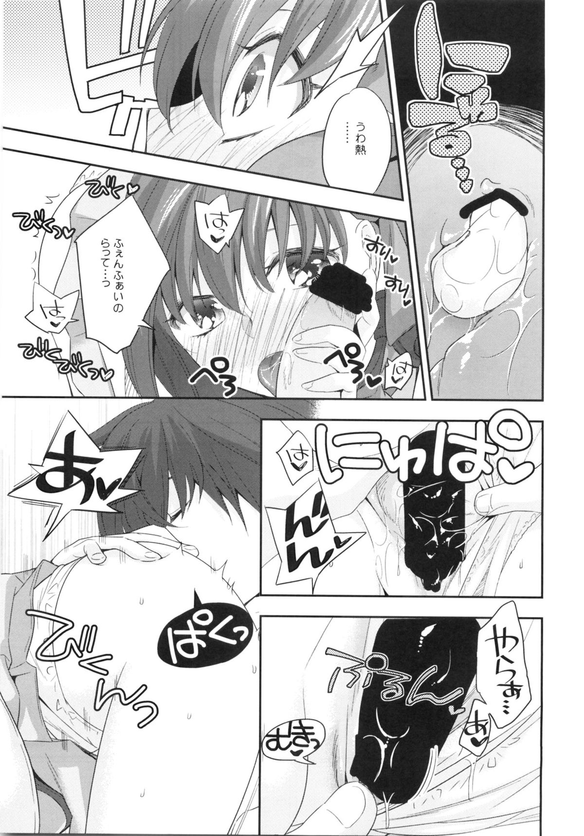 NPC page 12 full