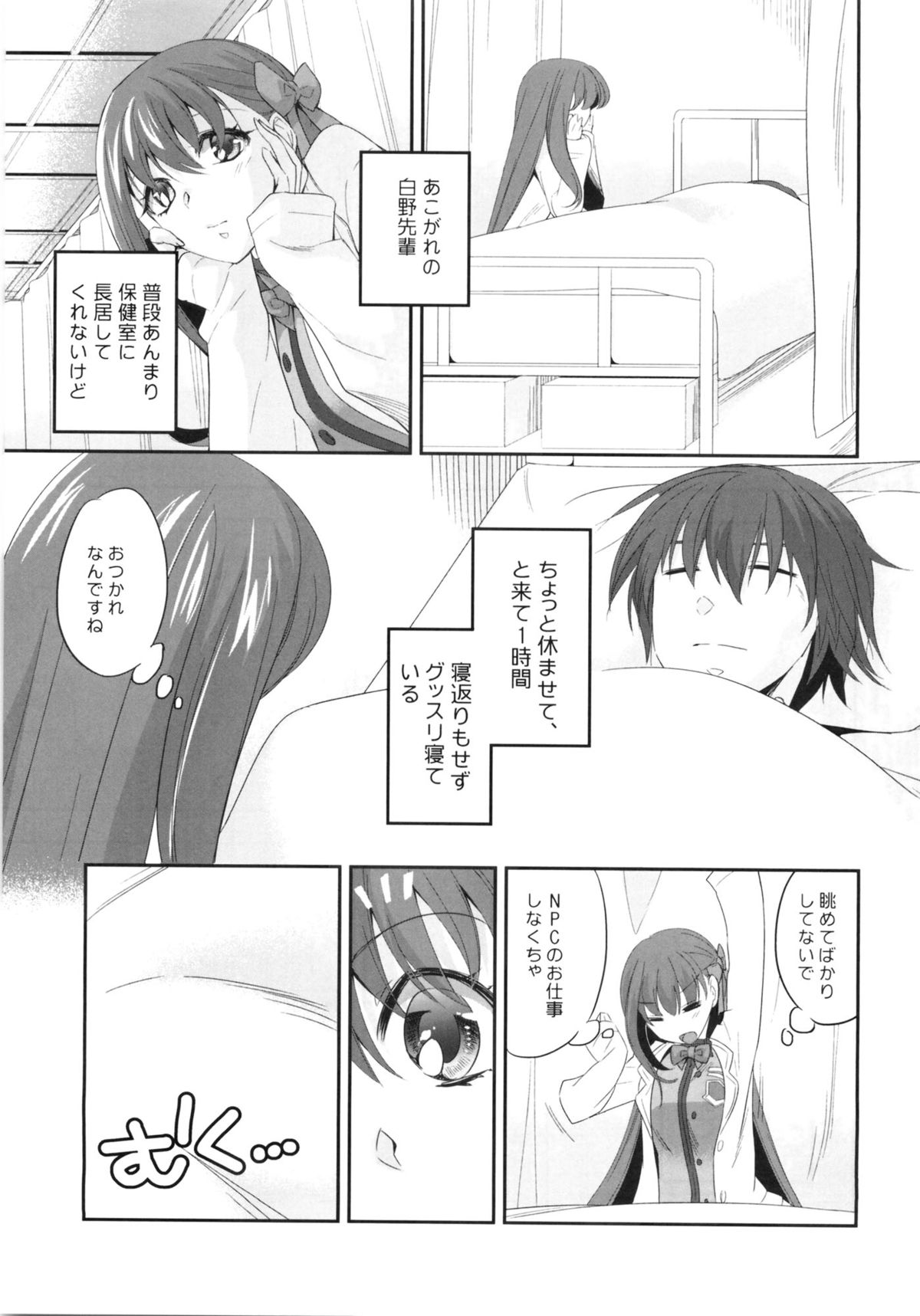 NPC page 4 full