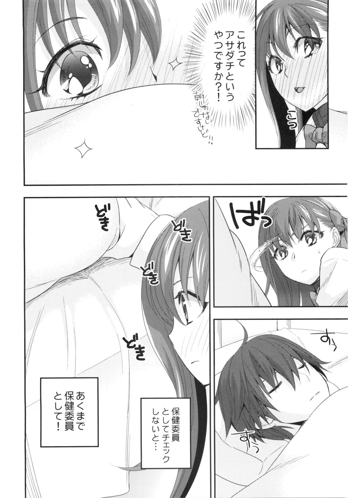 NPC page 5 full