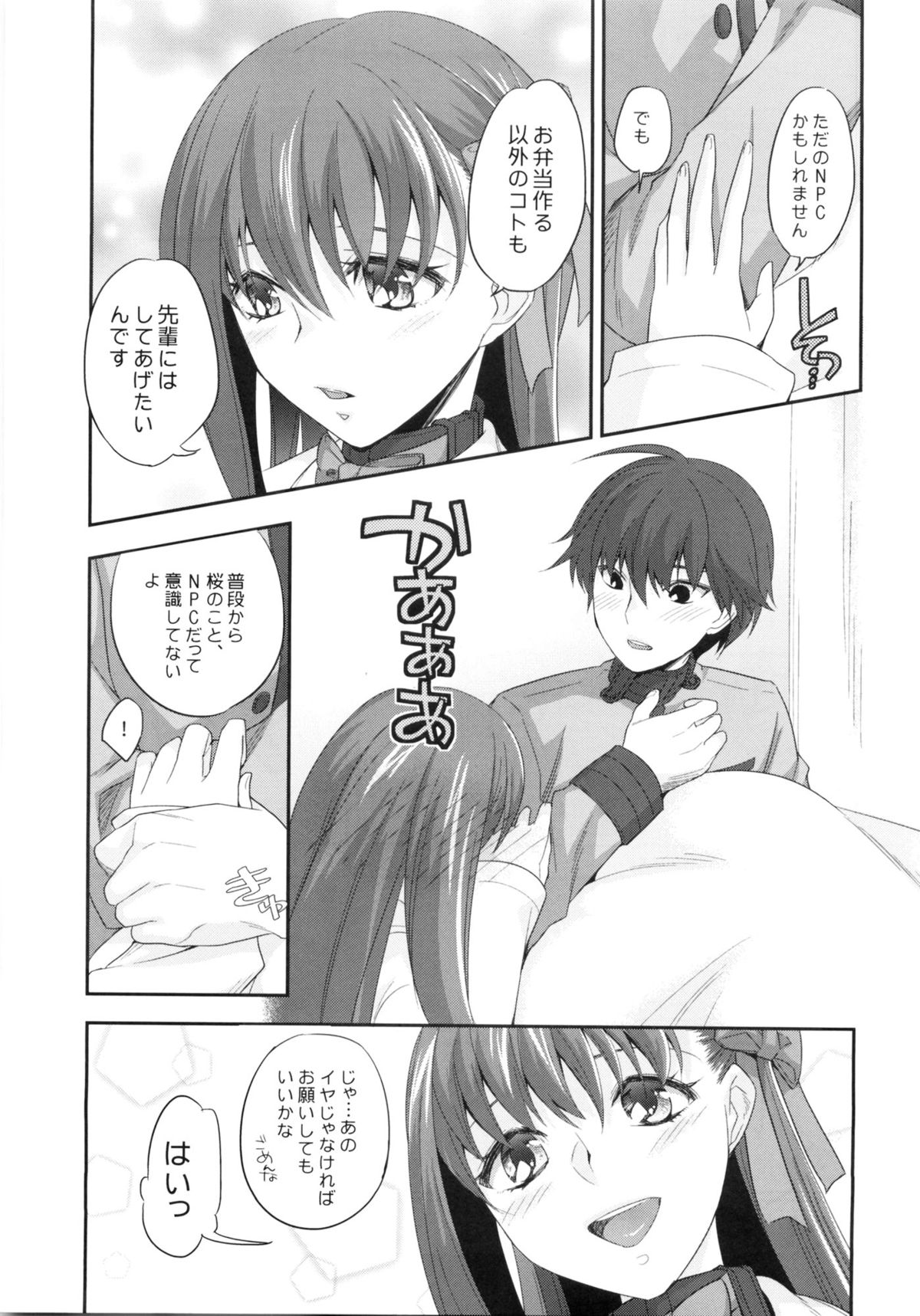 NPC page 8 full