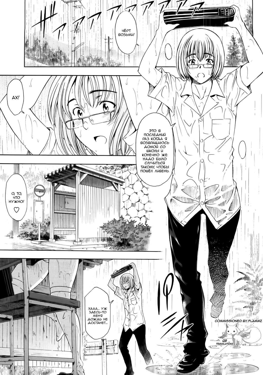 Kannou no Samidare ~Climax~ page 1 full
