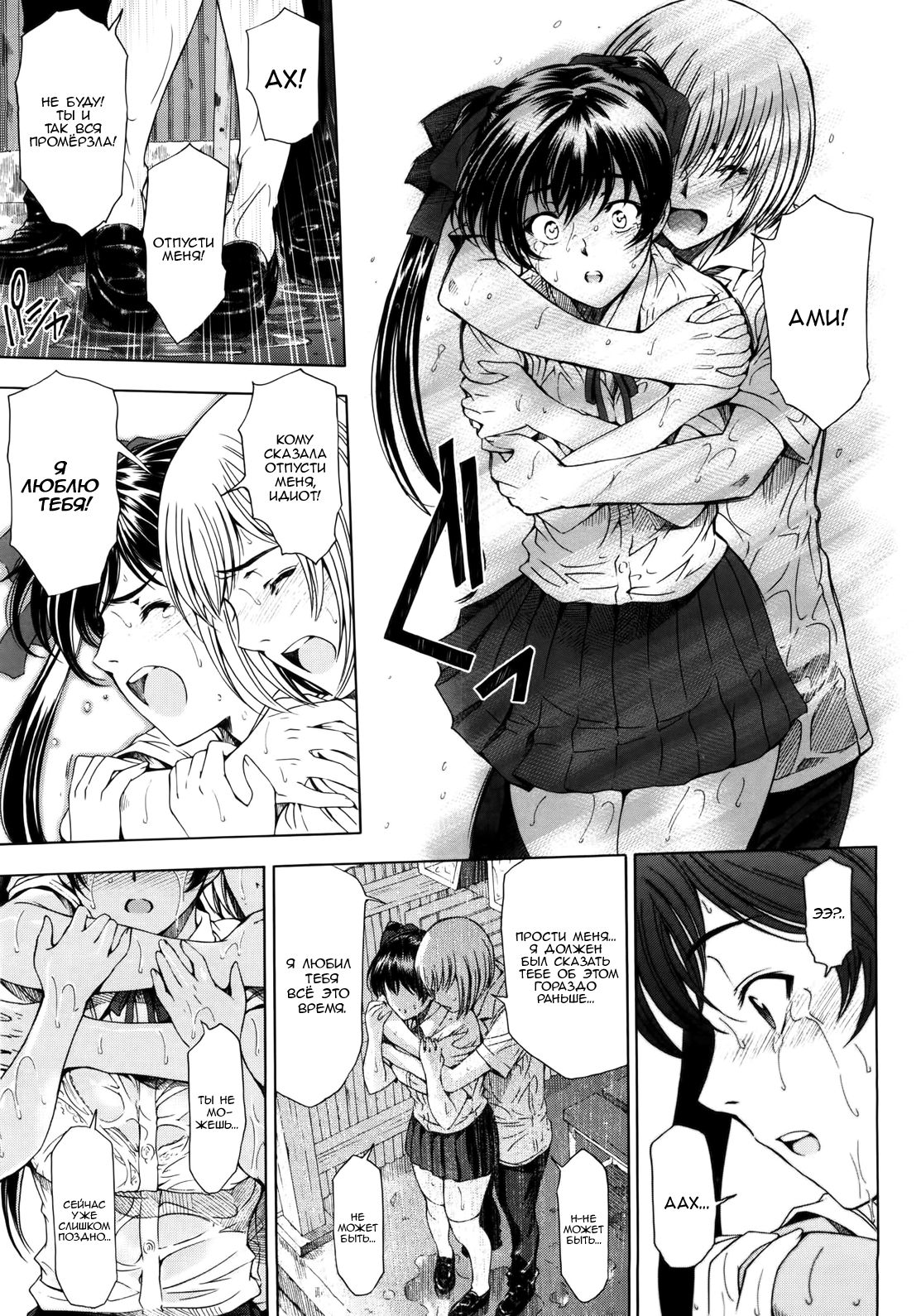 Kannou no Samidare ~Climax~ page 7 full