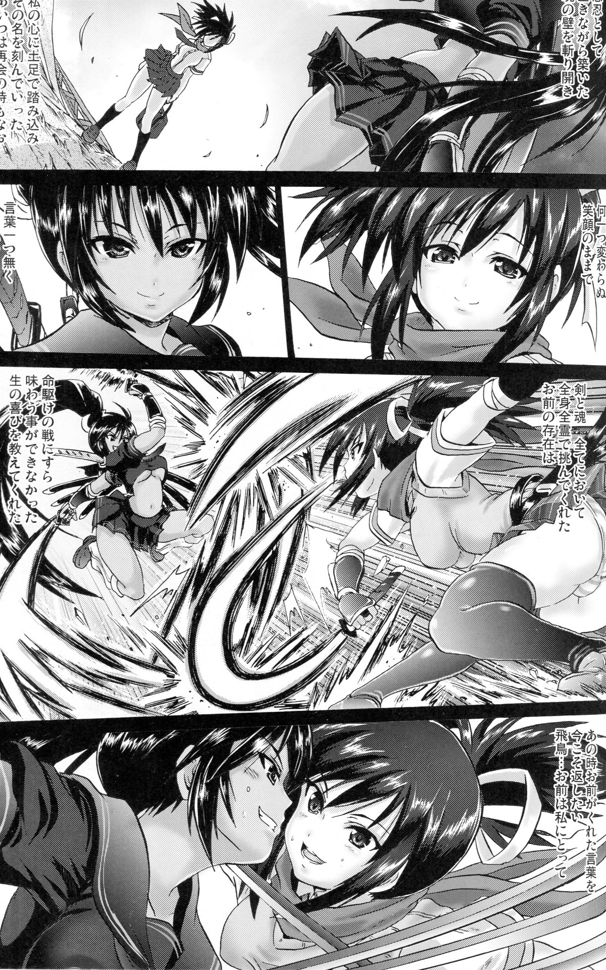 Akai Homura to Midori no Asuka page 2 full