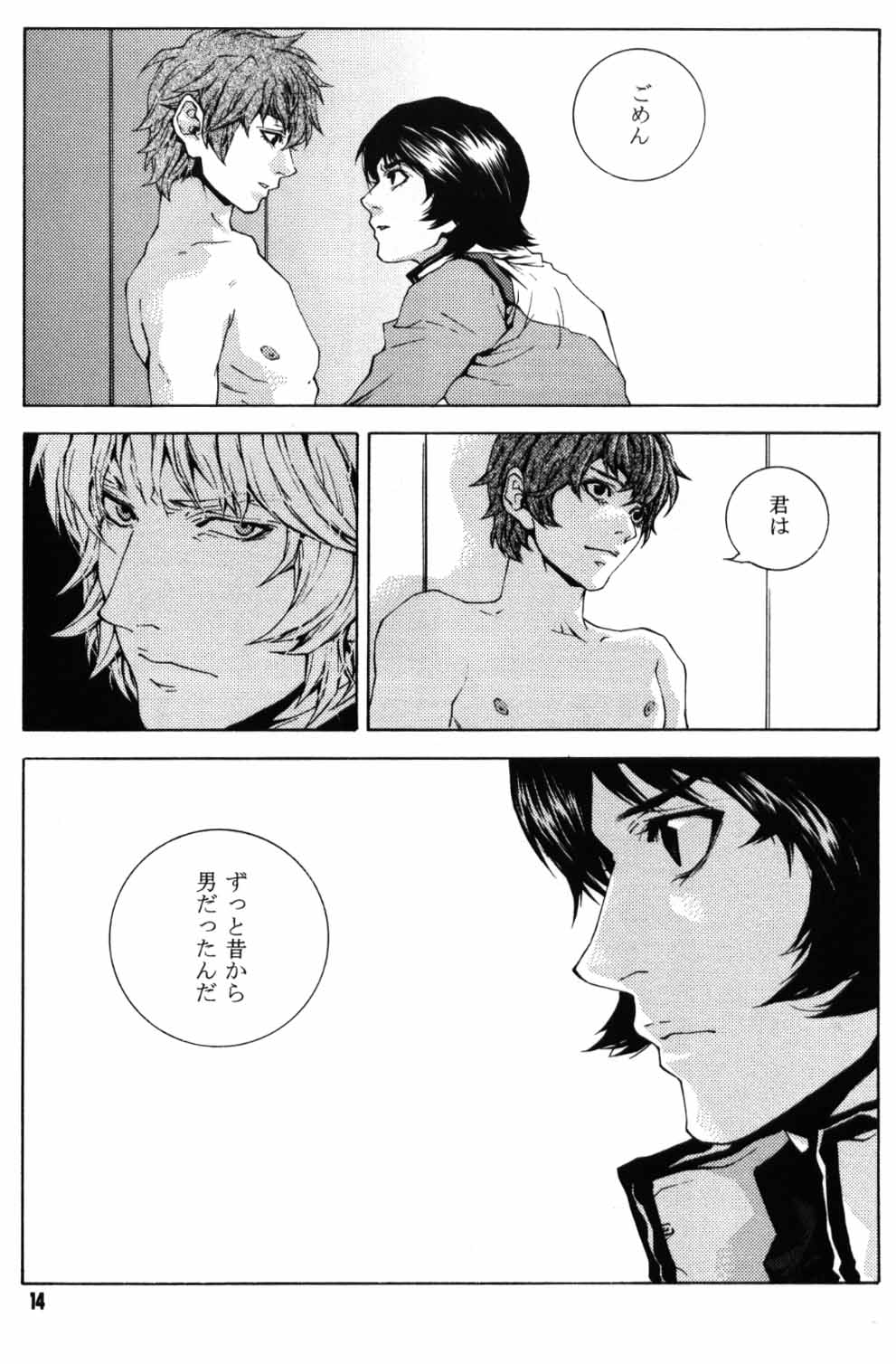 Koi no you na Bakemono ga. page 12 full
