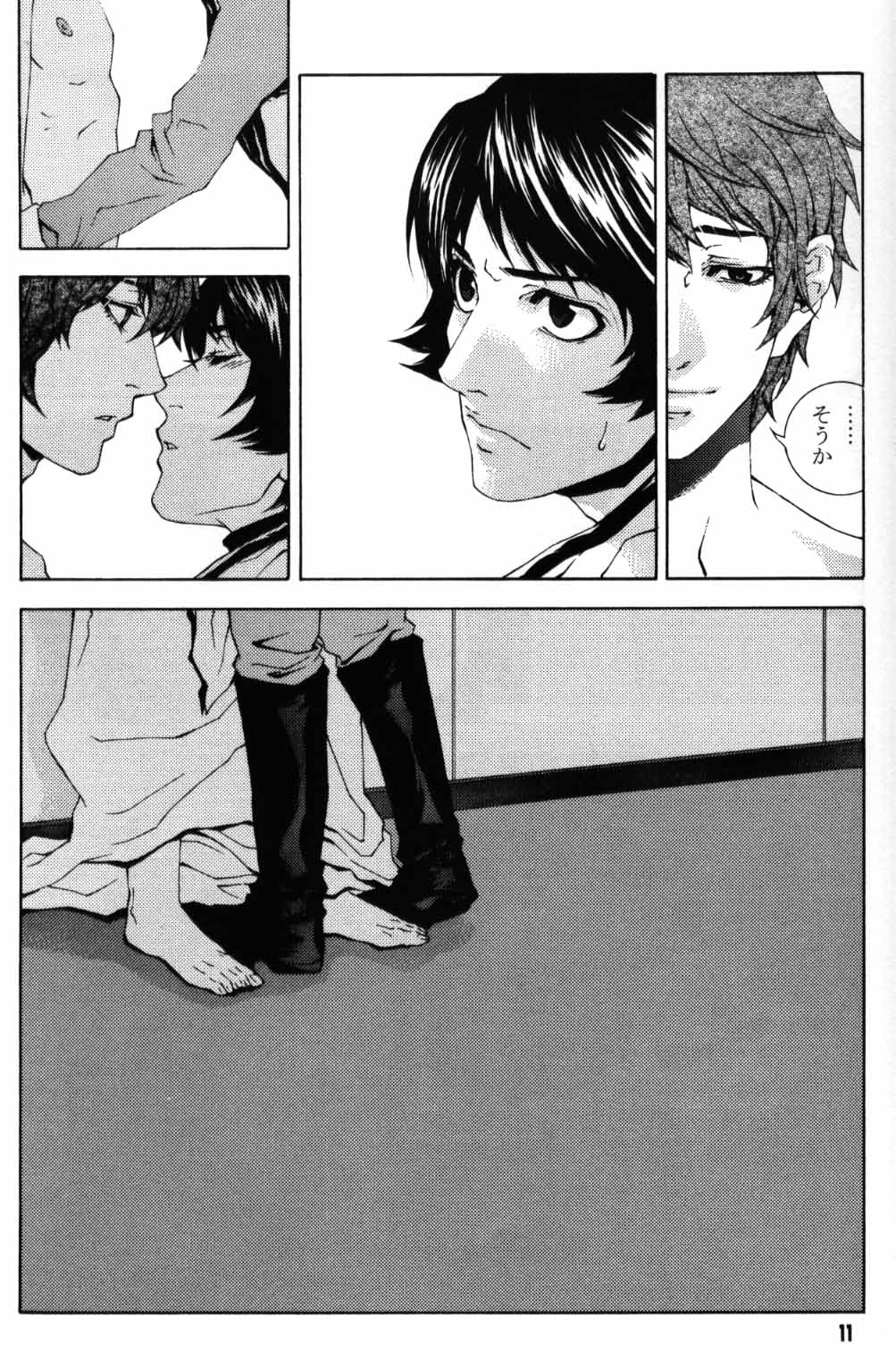 Koi no you na Bakemono ga. page 9 full