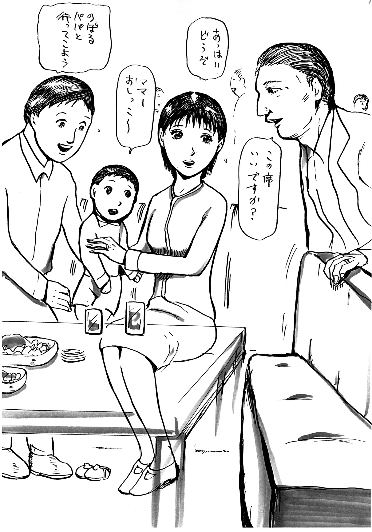 Junjou Zuma Hikari Otto no Joushi to Sugosu 1 Shuukan page 11 full