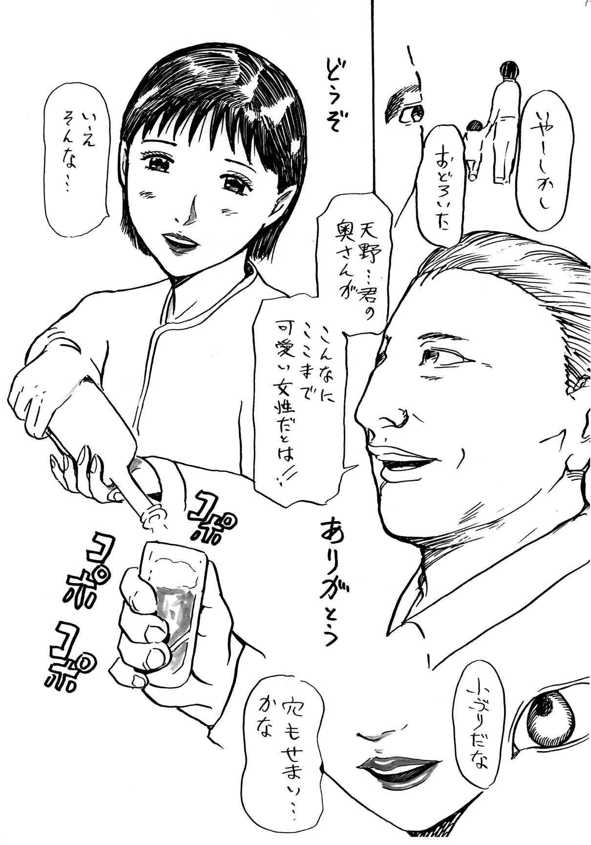 Junjou Zuma Hikari Otto no Joushi to Sugosu 1 Shuukan page 12 full