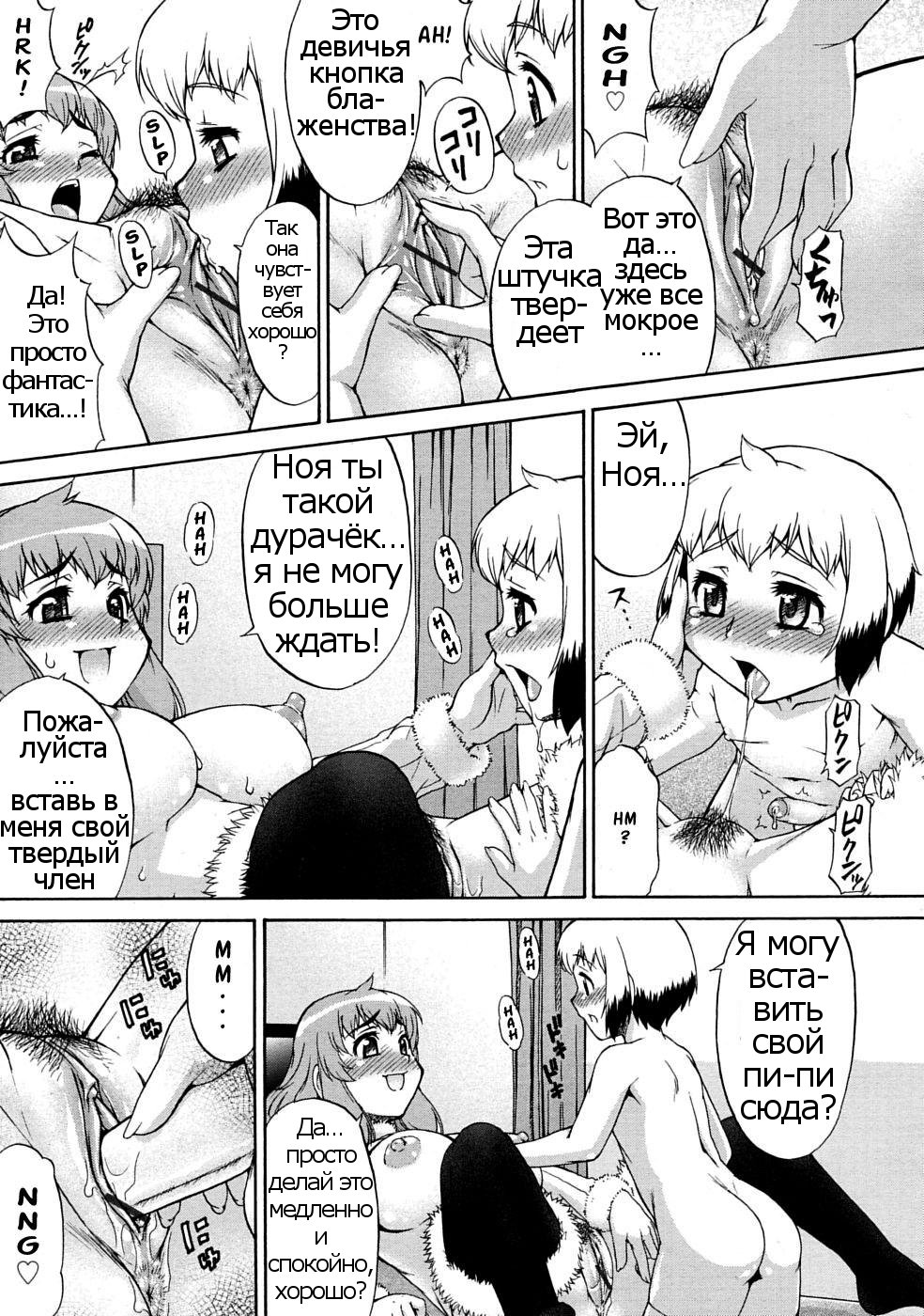 Kirei na Onee-san wa Suki desu ka? | Don't You Love My Beautiful Older Sister? page 11 full