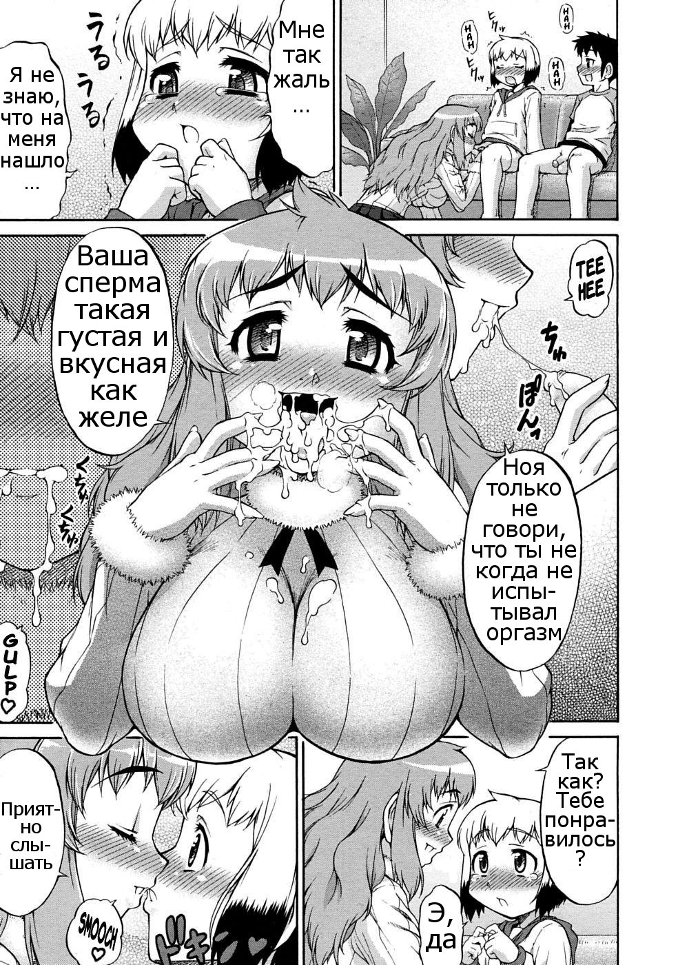 Kirei na Onee-san wa Suki desu ka? | Don't You Love My Beautiful Older Sister? page 7 full