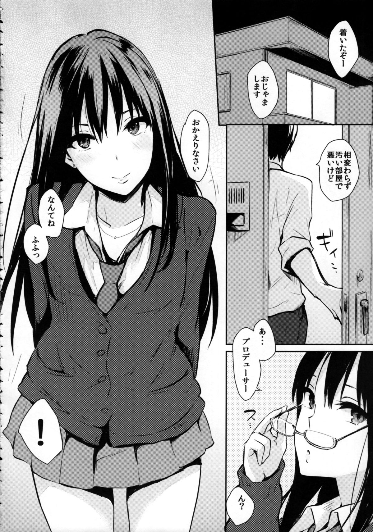 Shiburin-ppoi no! page 5 full
