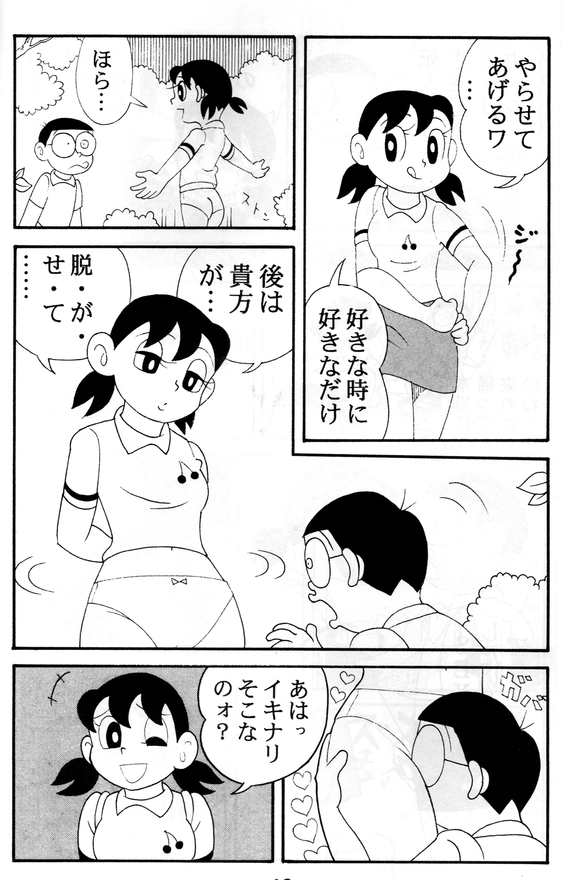Twin Tail Vol. 18 - Joshi Ana page 11 full