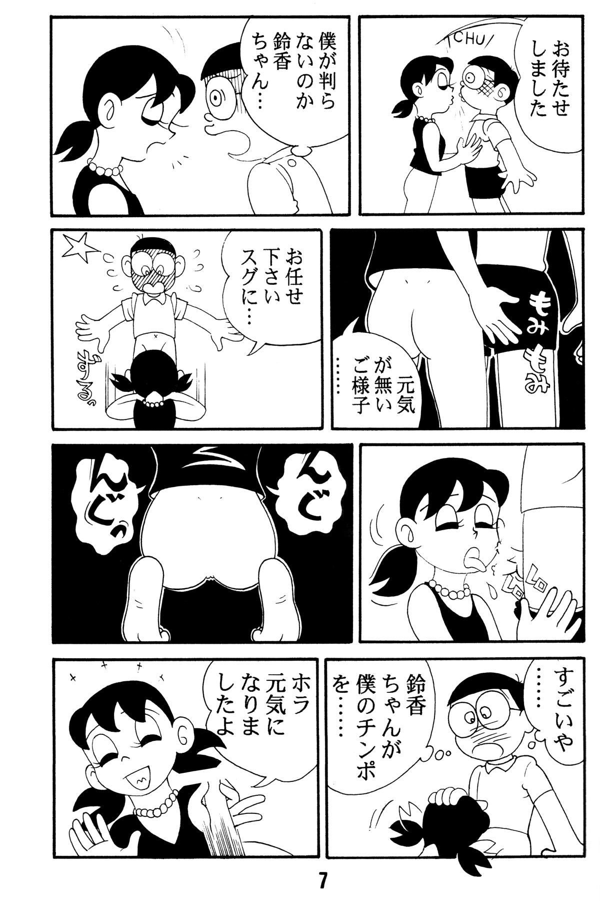Twin Tail Vol. 18 - Joshi Ana page 6 full