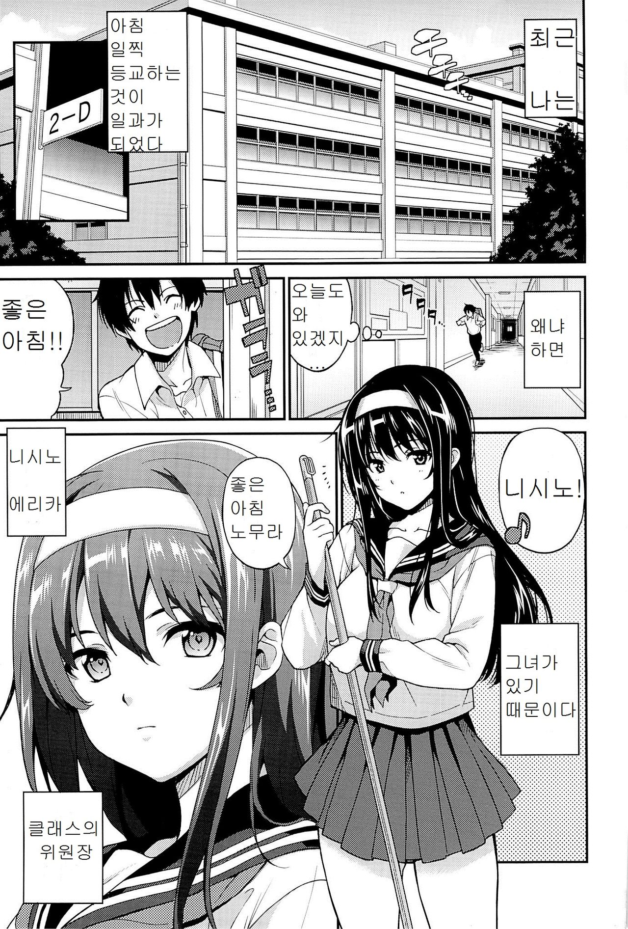 CLASSMATES! page 2 full