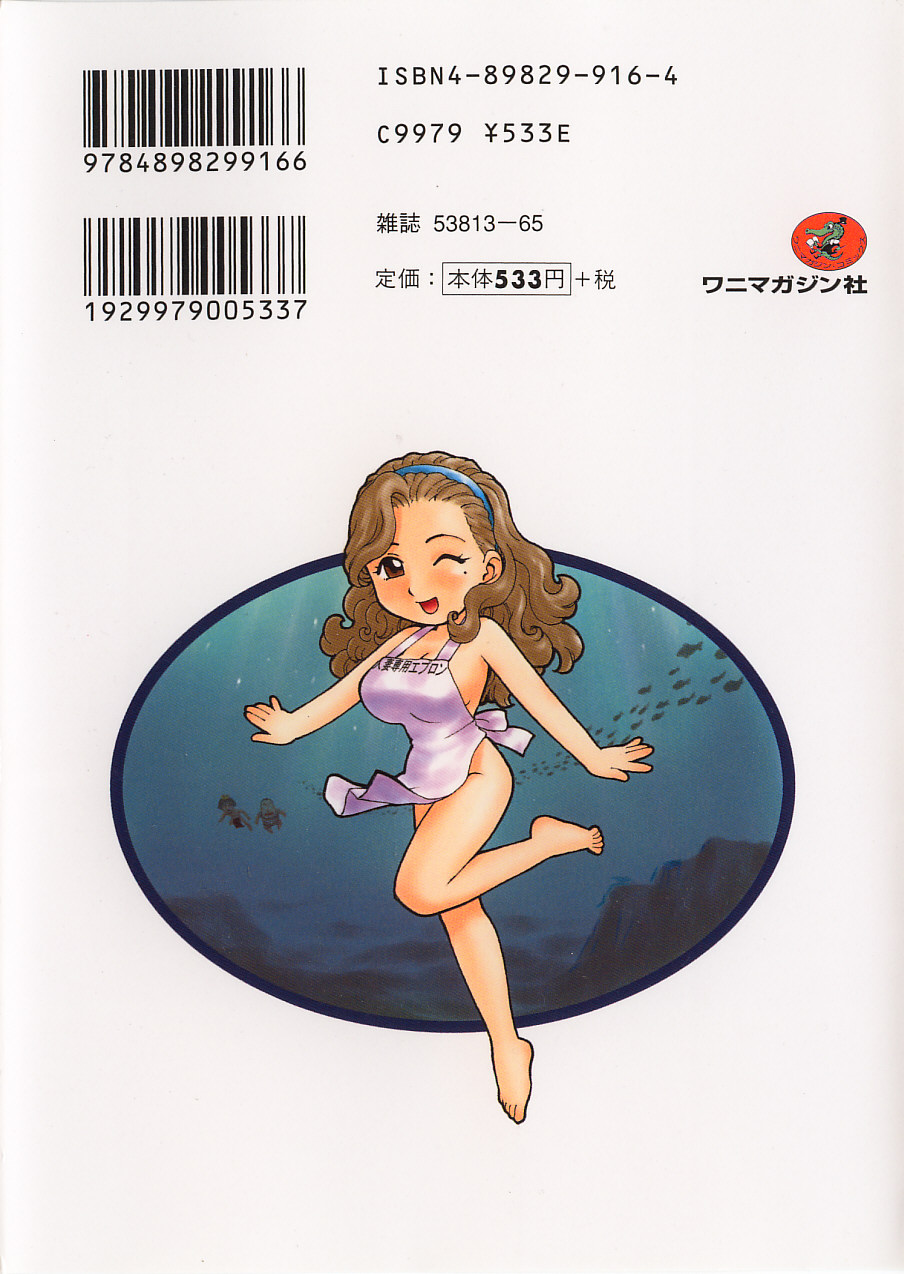 Hitoduma Hime 2 page 5 full