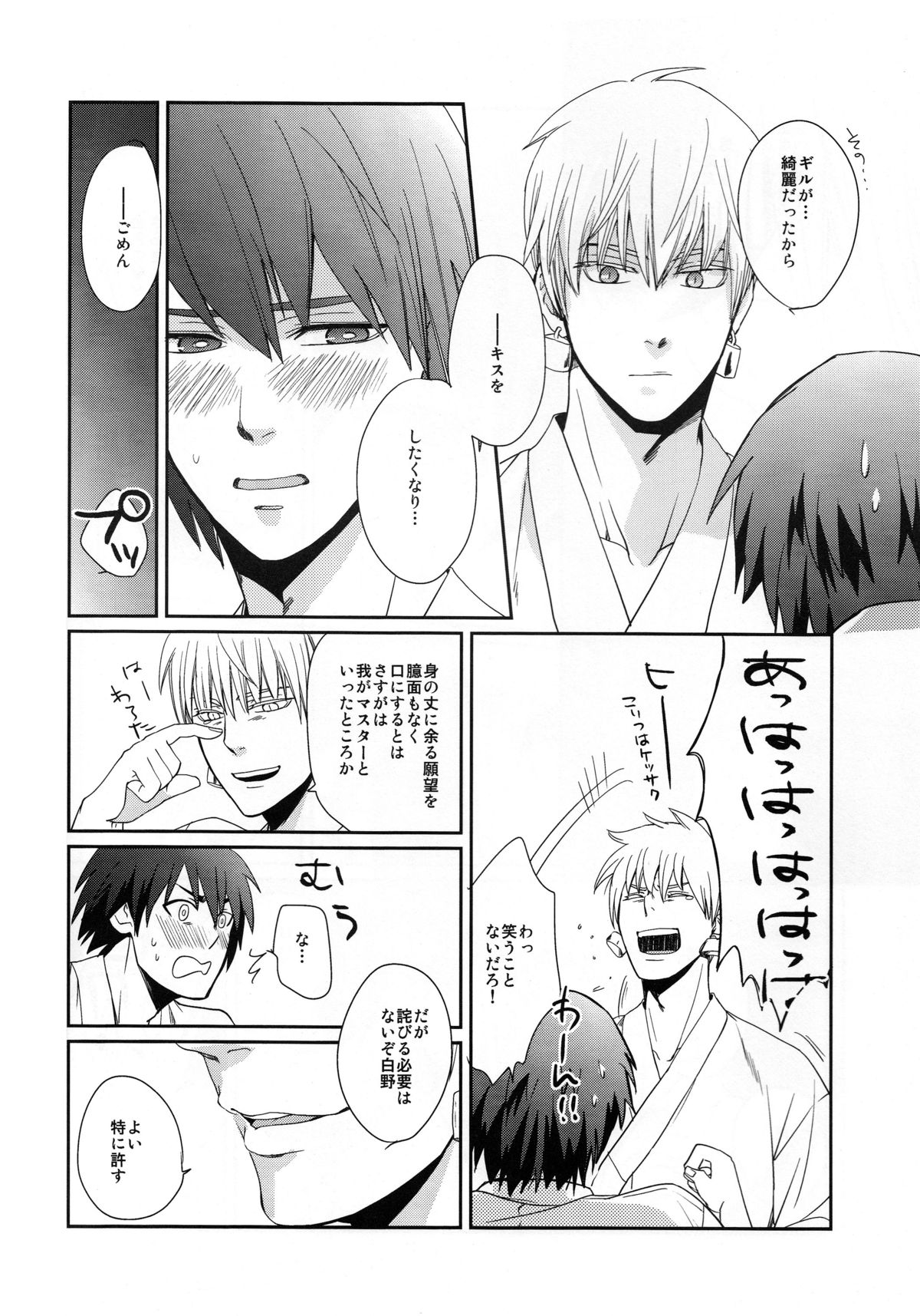 Neo Universe page 11 full