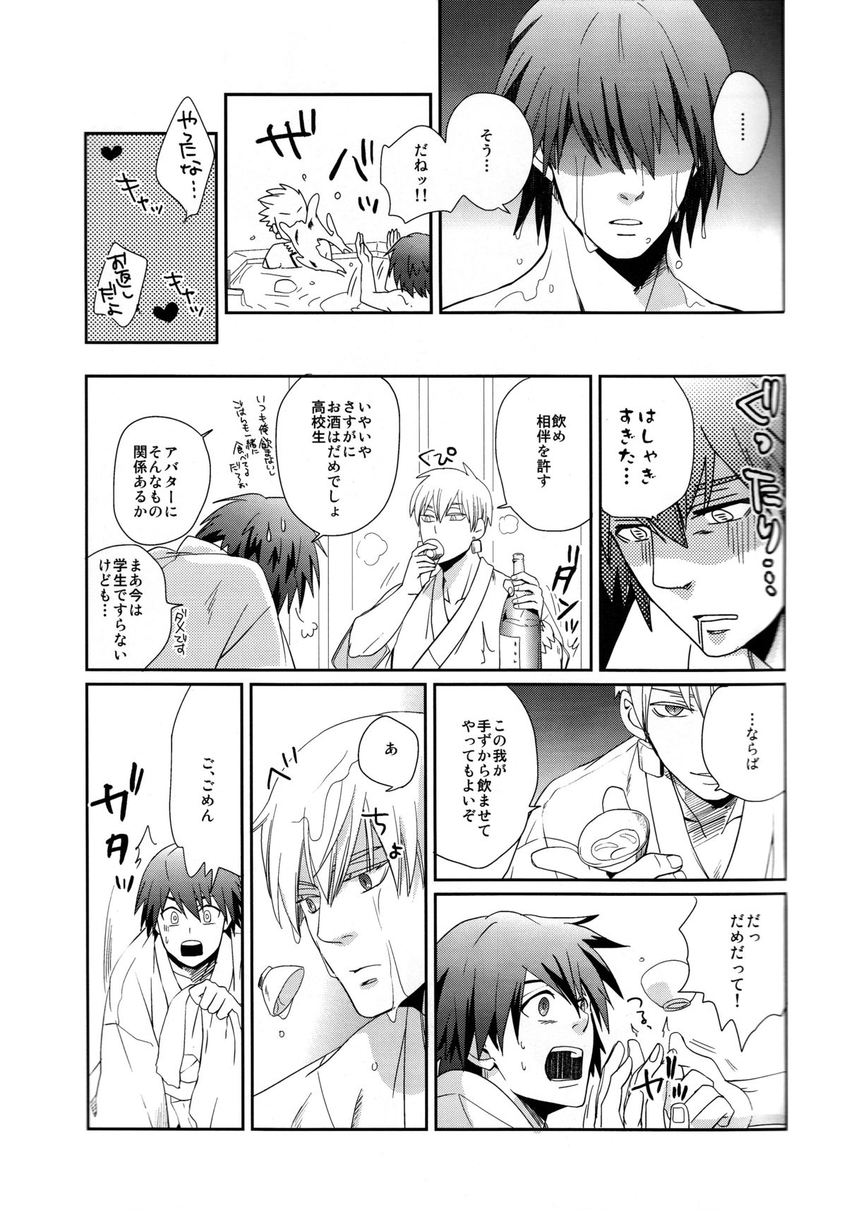 Neo Universe page 8 full