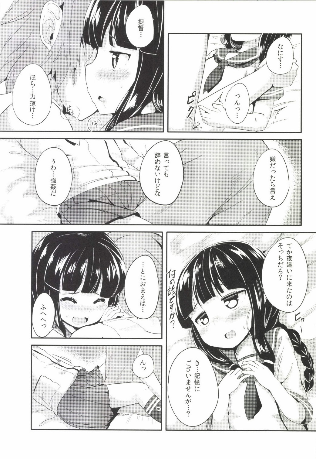 Maa...Sounee page 7 full