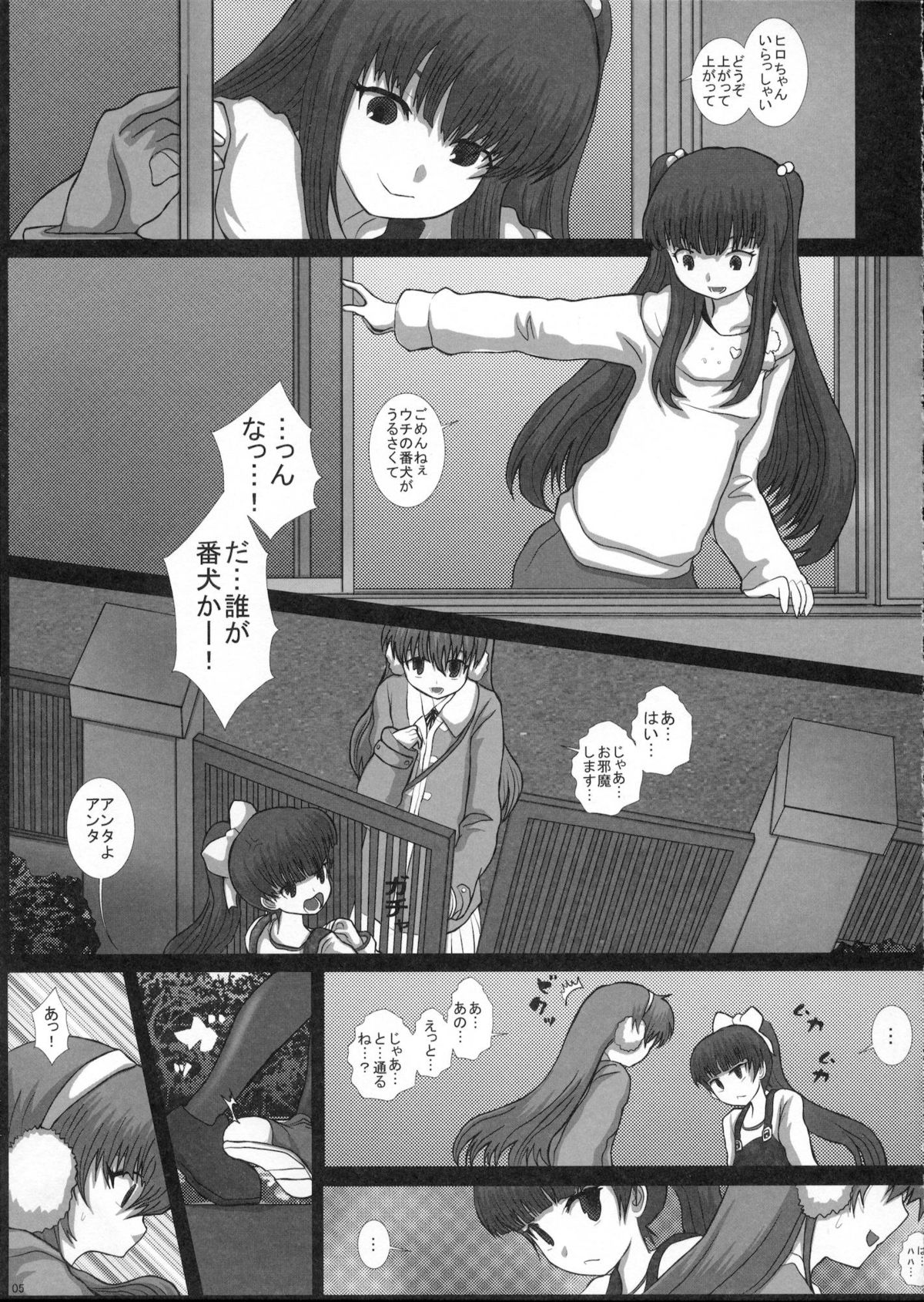 MromantikXX page 4 full