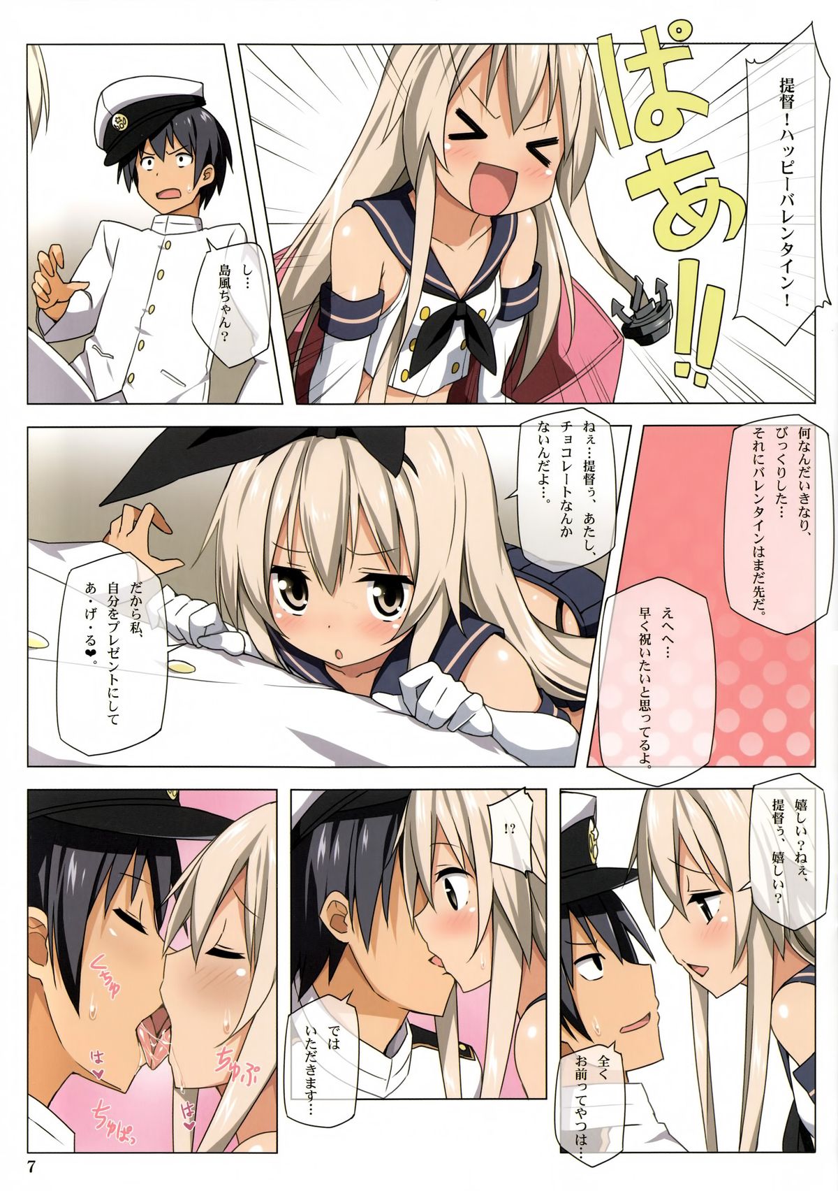 Zekamashi Present page 6 full