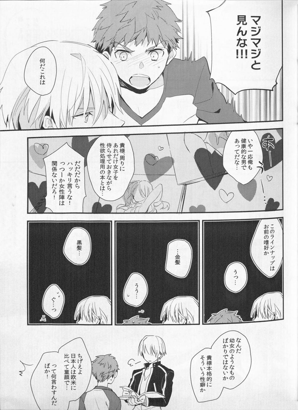 Doku o Kurawaba page 11 full