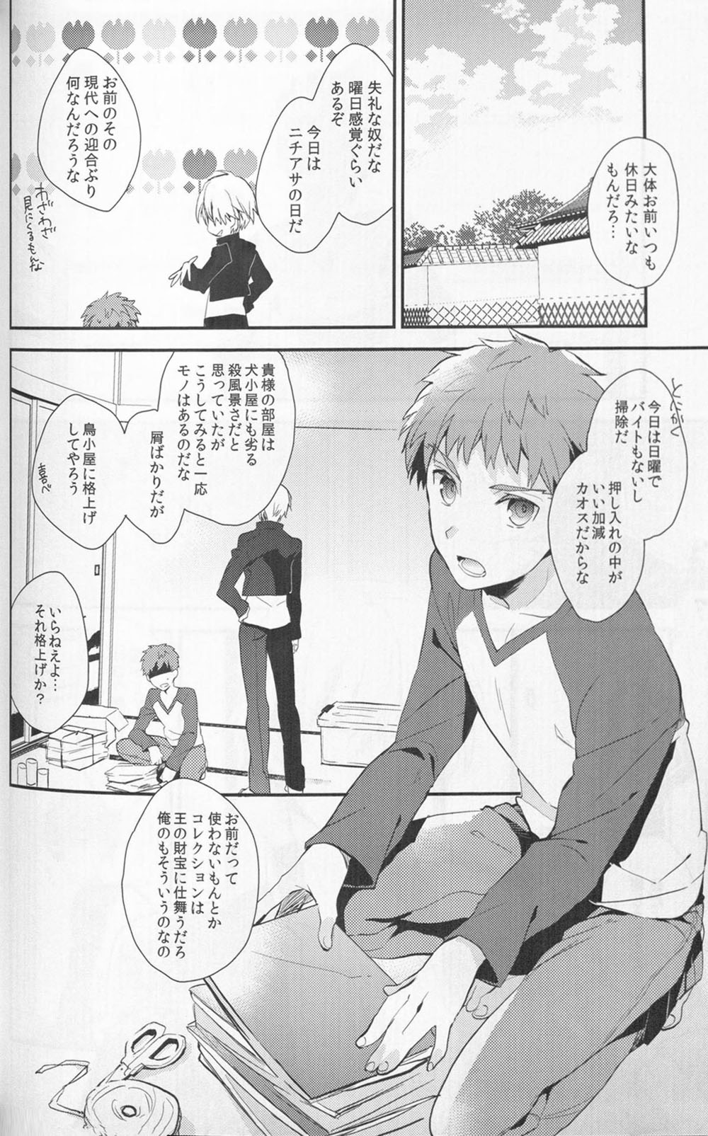Doku o Kurawaba page 6 full