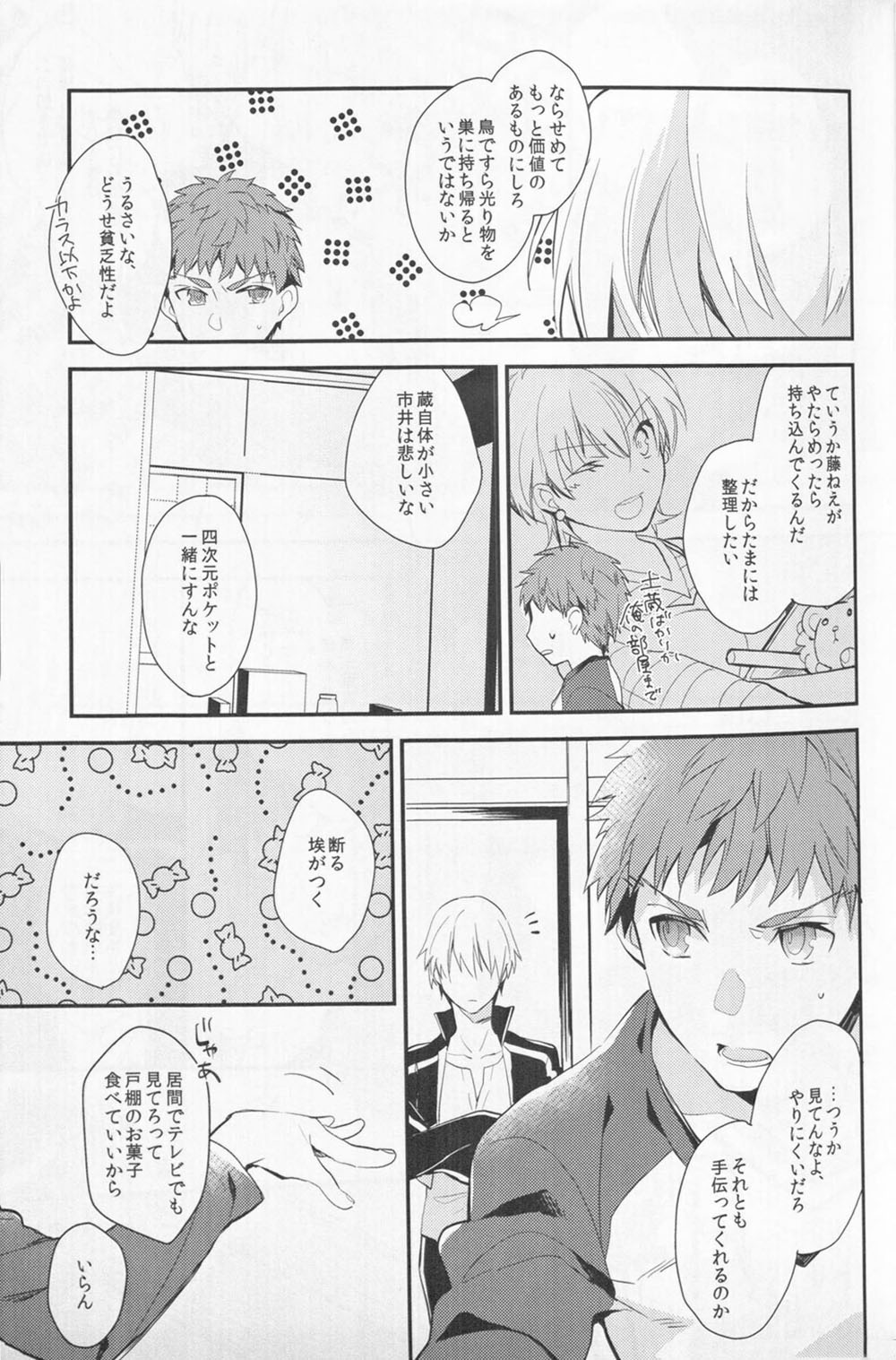 Doku o Kurawaba page 7 full