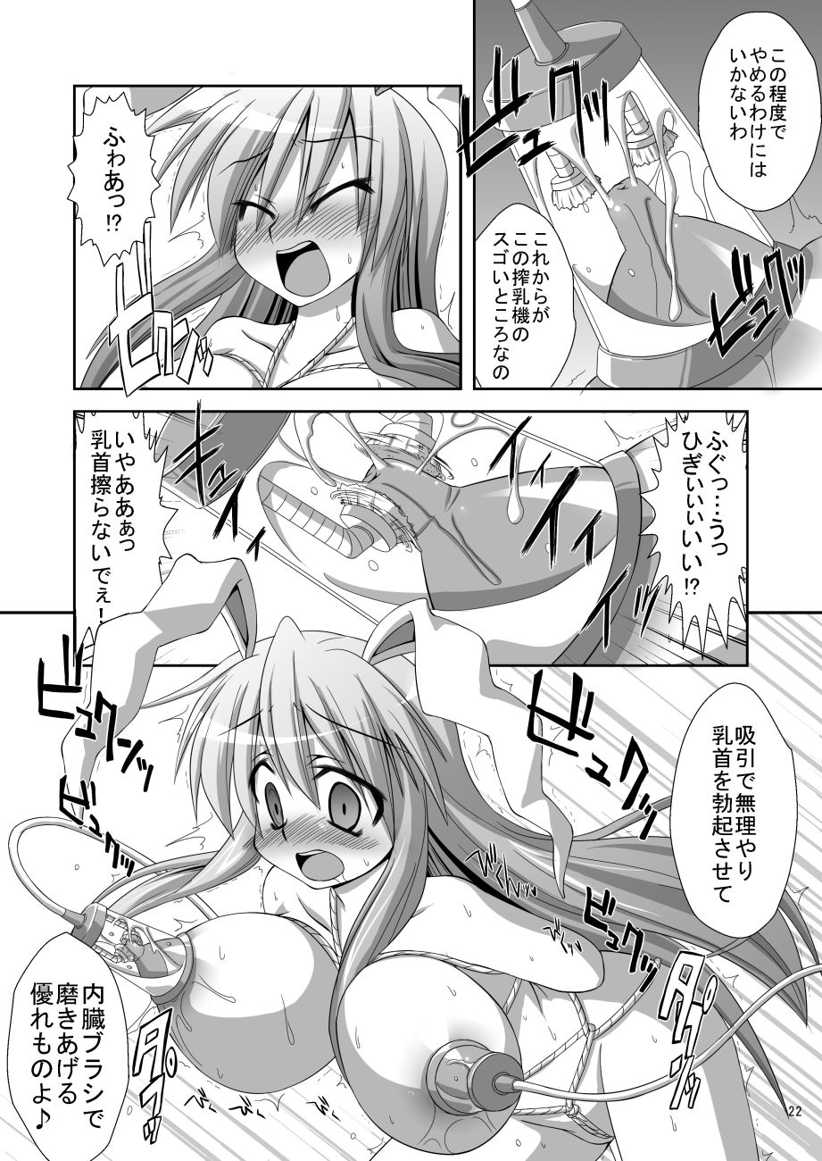 Udon-ge Manga page 8 full