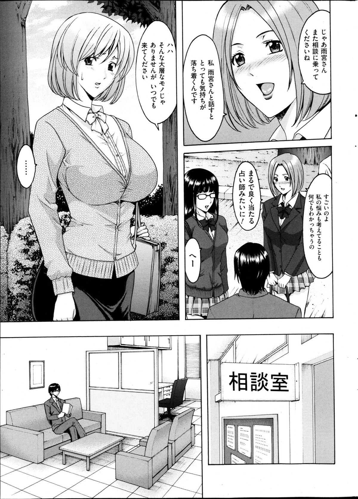 Men's Gold 2013-05 page 10 full
