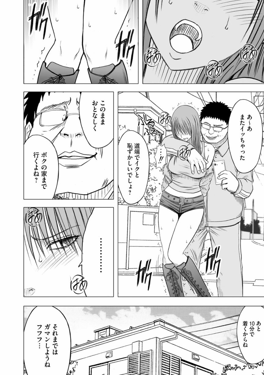 Virgin Idol page 11 full