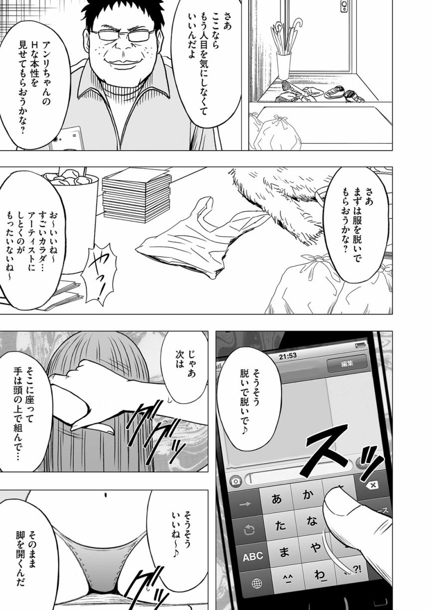 Virgin Idol page 12 full