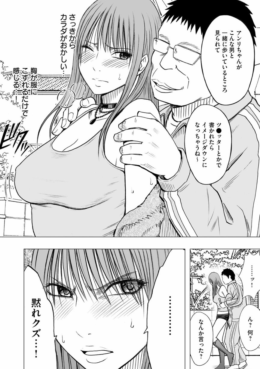 Virgin Idol page 5 full