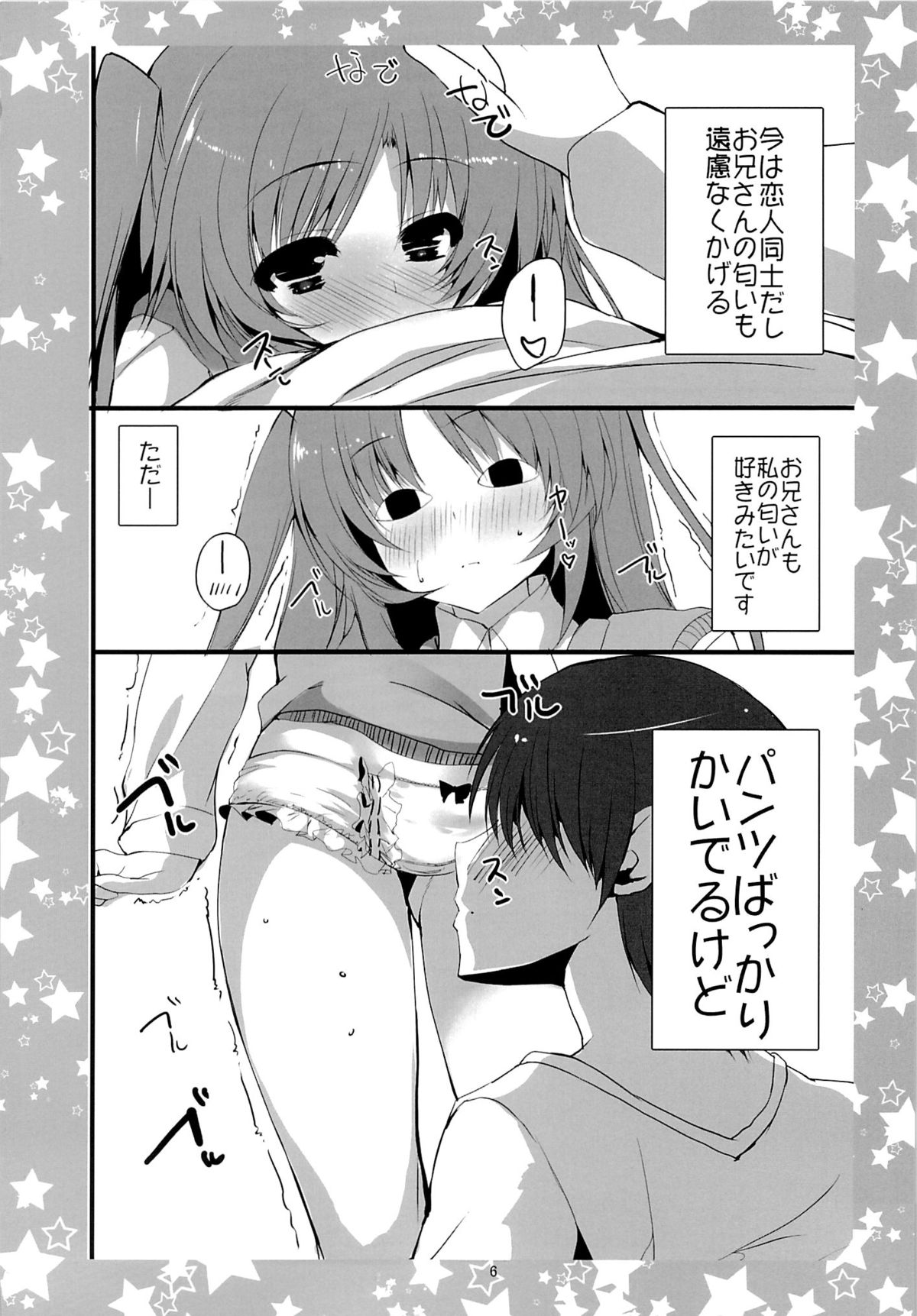 K.S.G Vol.11 page 5 full