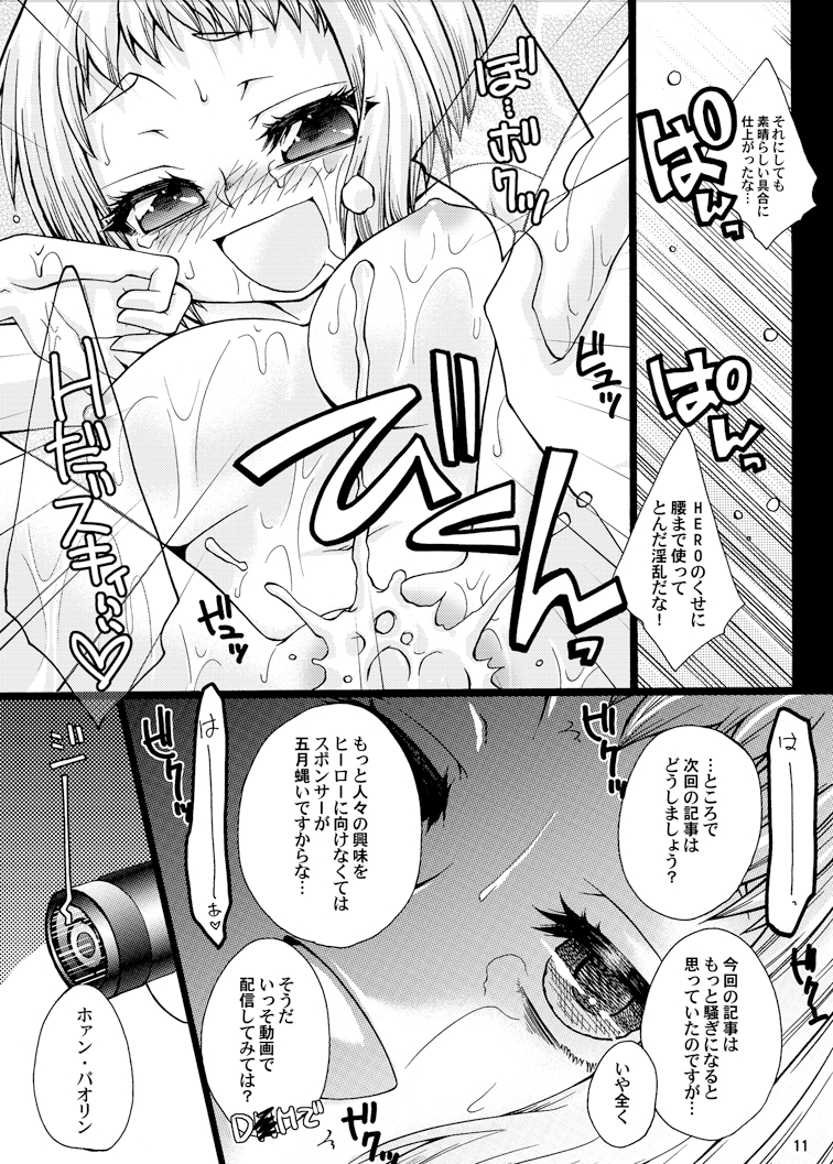 Koushoku Nyan Nyan page 11 full