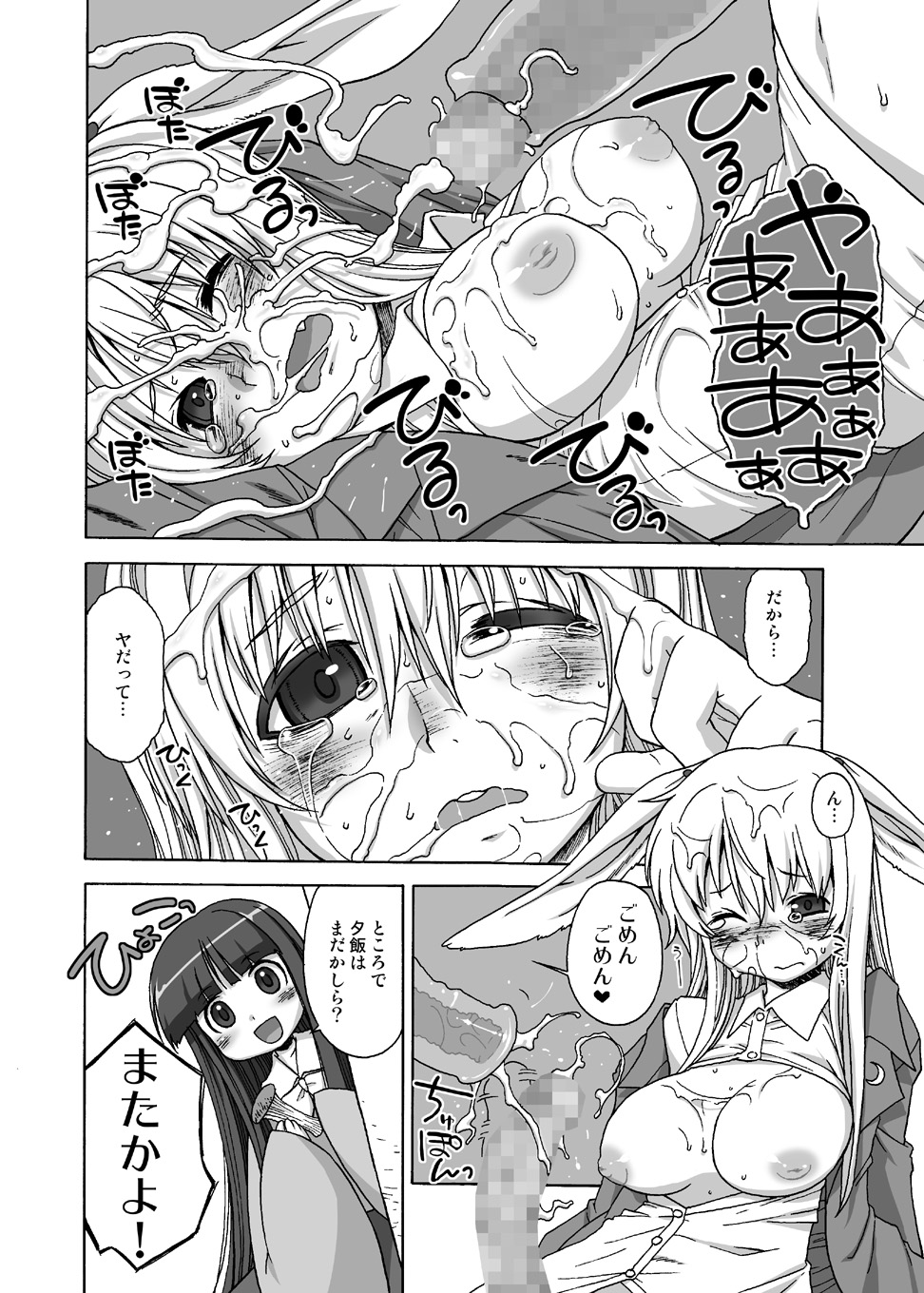 Usagi Set page 11 full