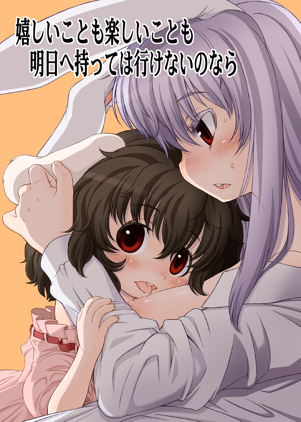 Usagi Set page 12 full