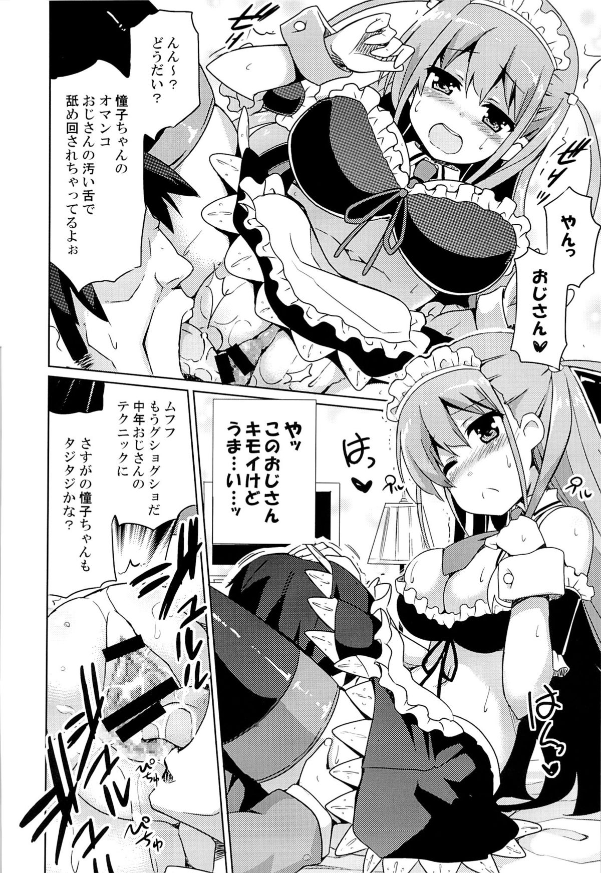 Asgirls 2 page 7 full