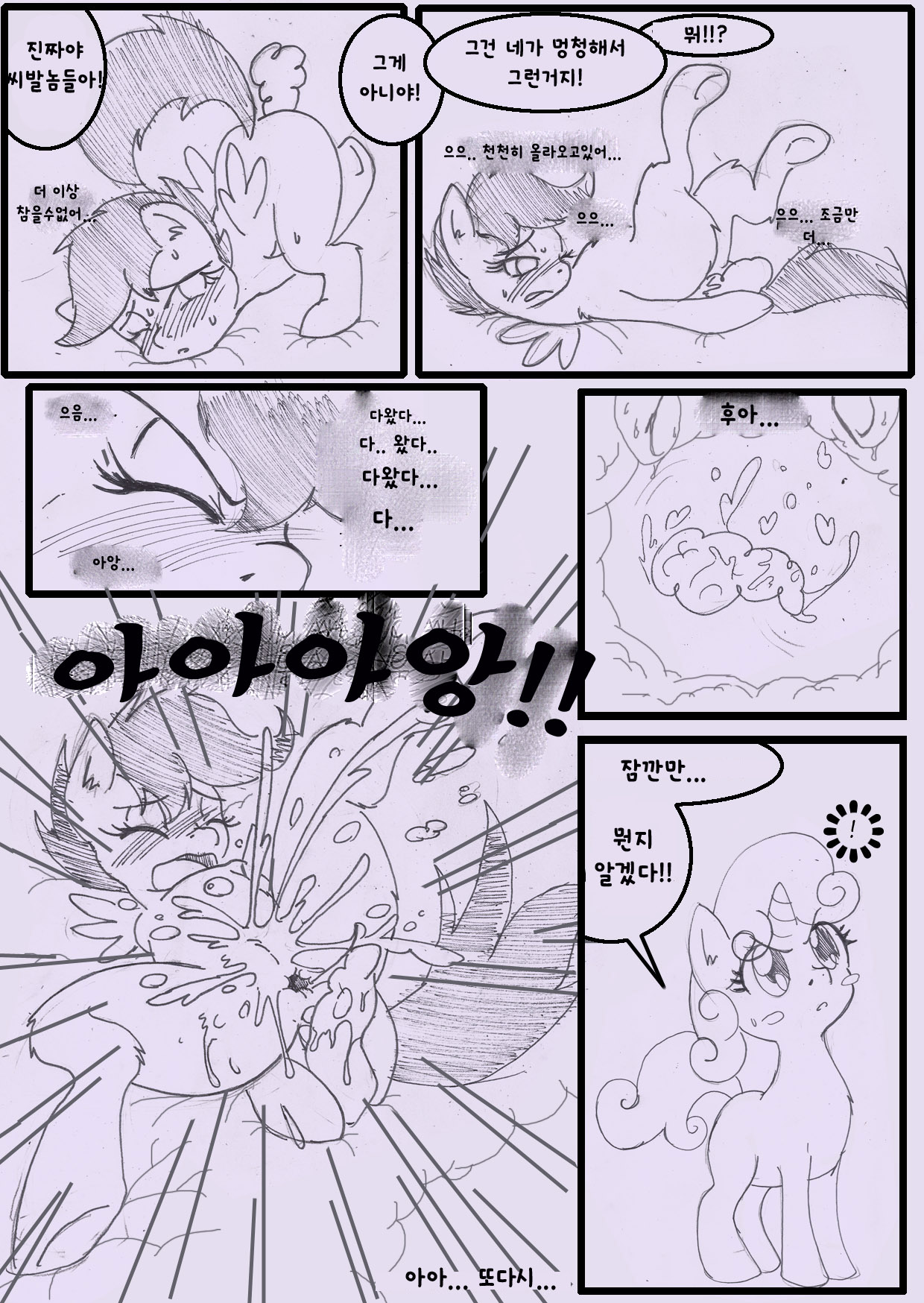 MLP_ Cloud Cuddles by Anibaruthecat page 11 full