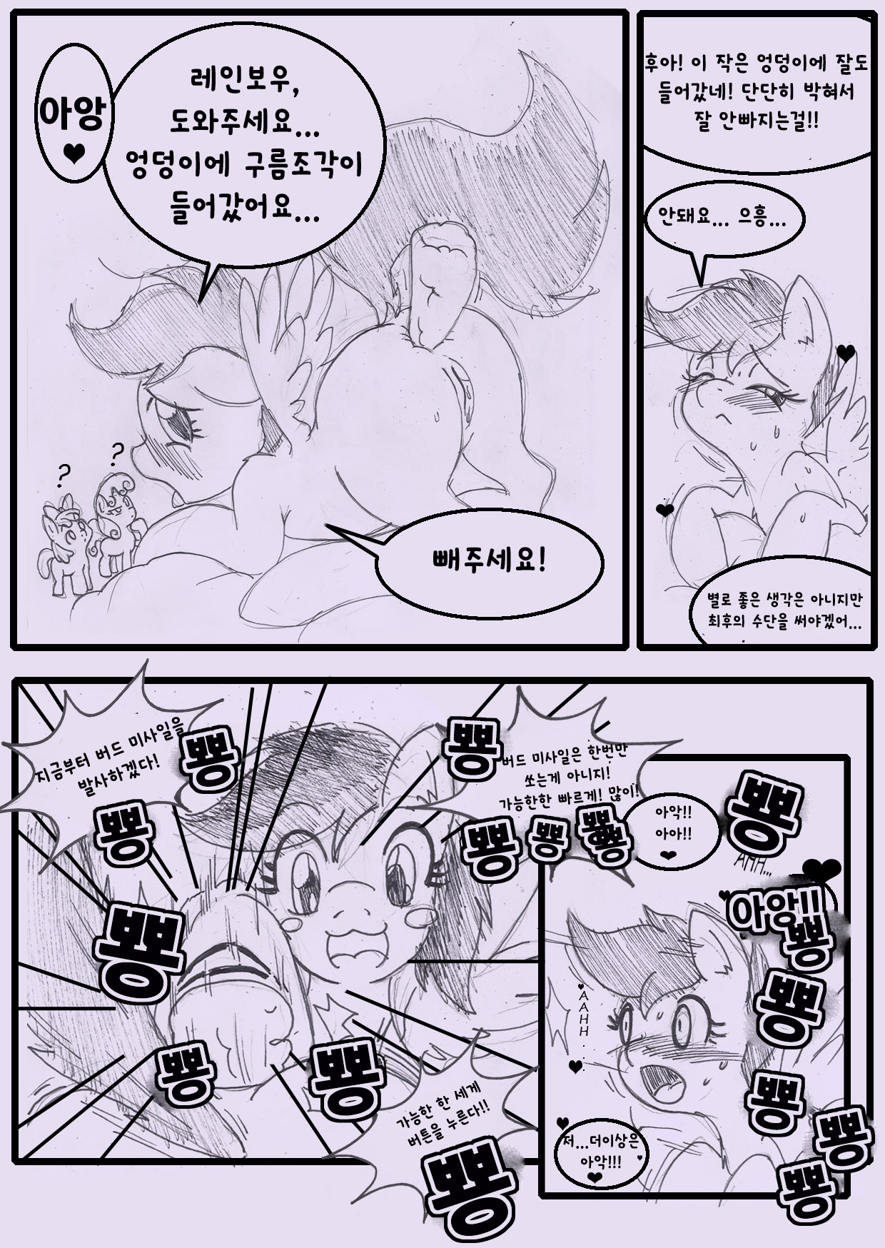 MLP_ Cloud Cuddles by Anibaruthecat page 9 full