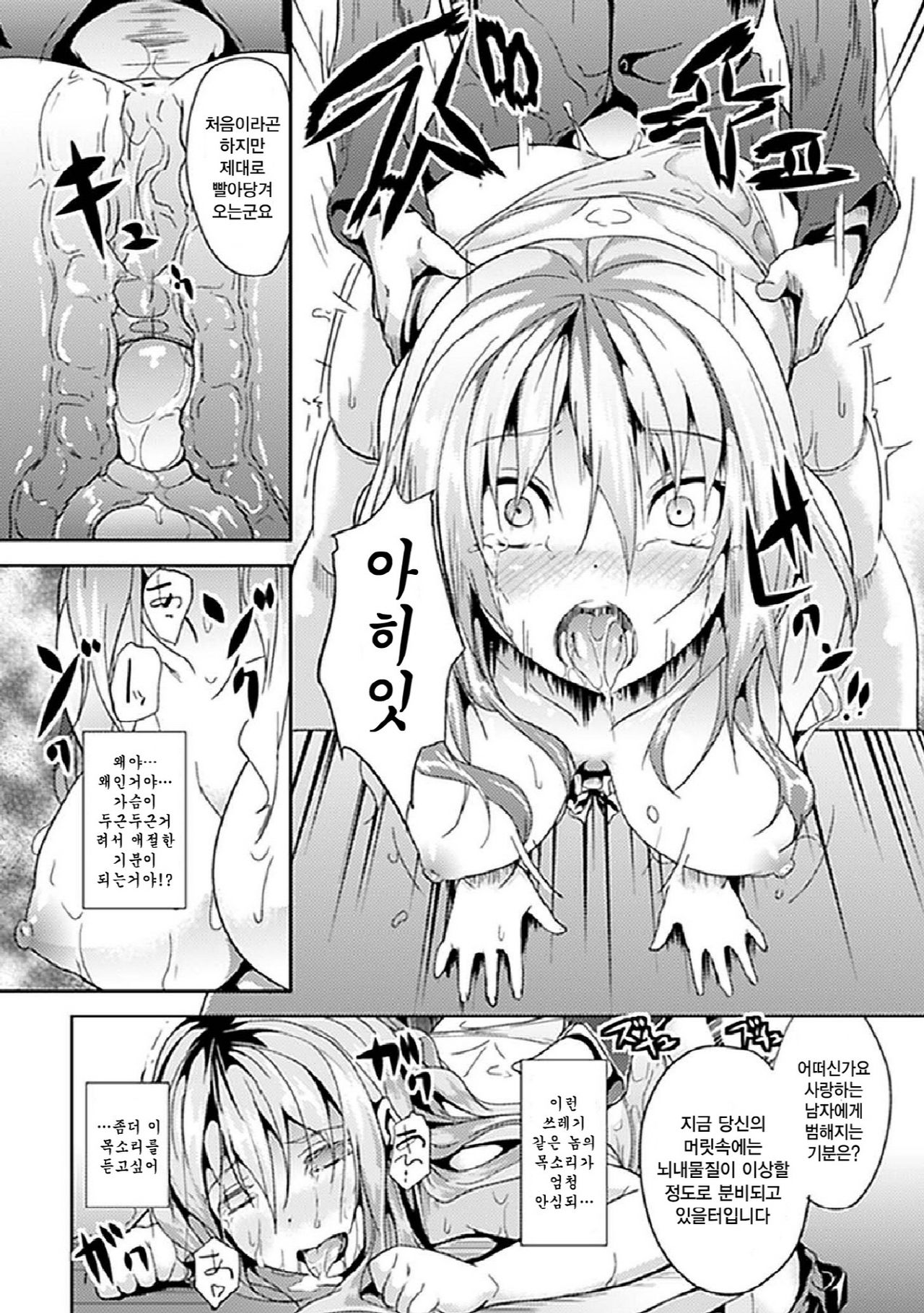 Junai Doll | Pure Love Doll page 10 full