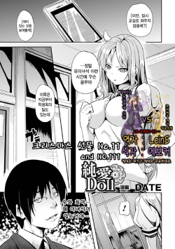 Junai Doll | Pure Love Doll