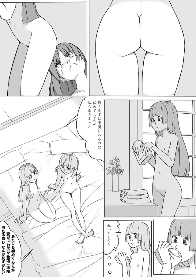 なおれい page 11 full