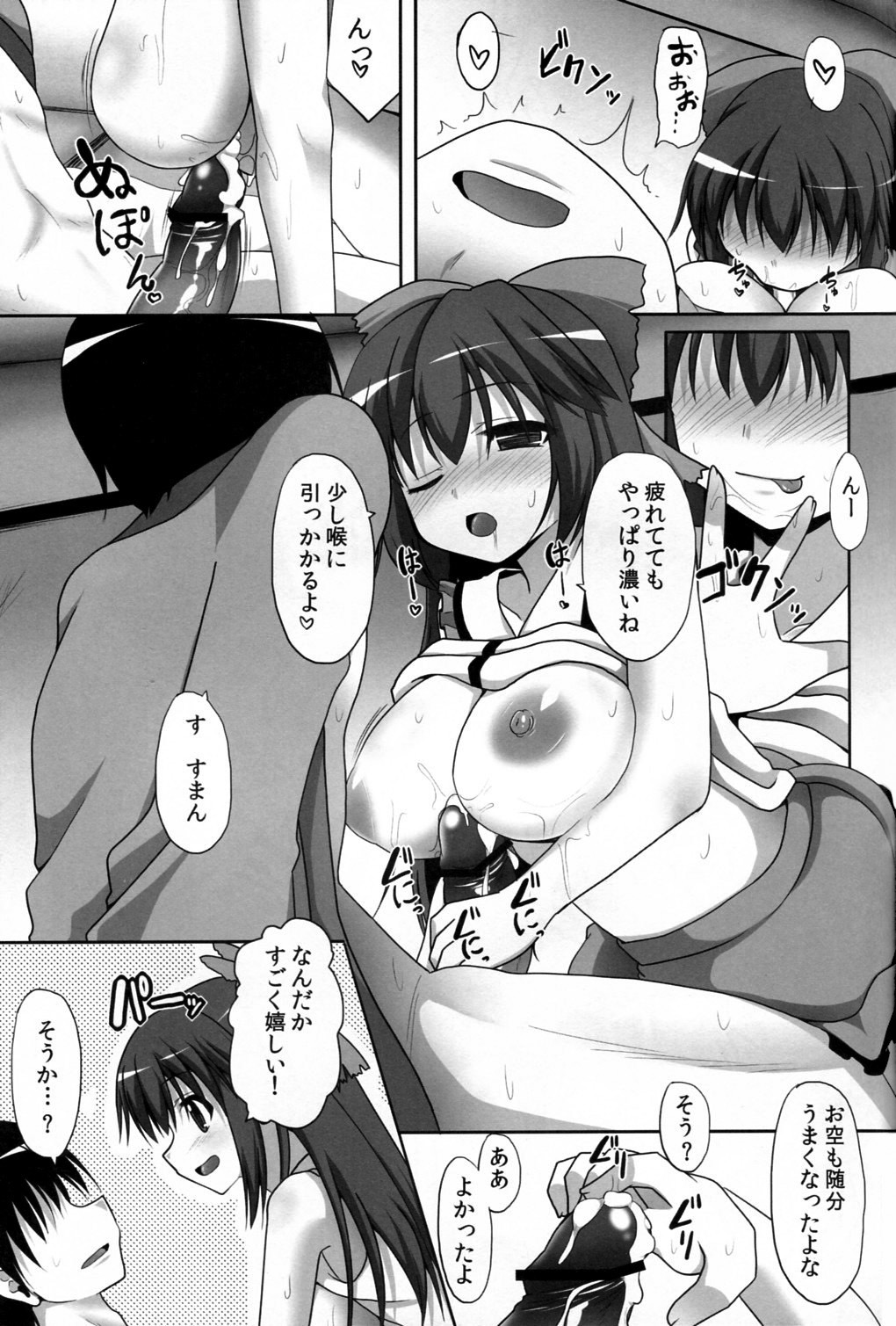 Aidane 8 page 12 full