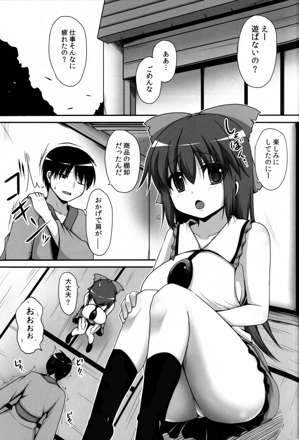 Aidane 8 page 2 full