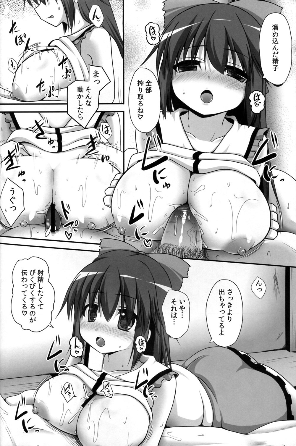 Aidane 8 page 9 full