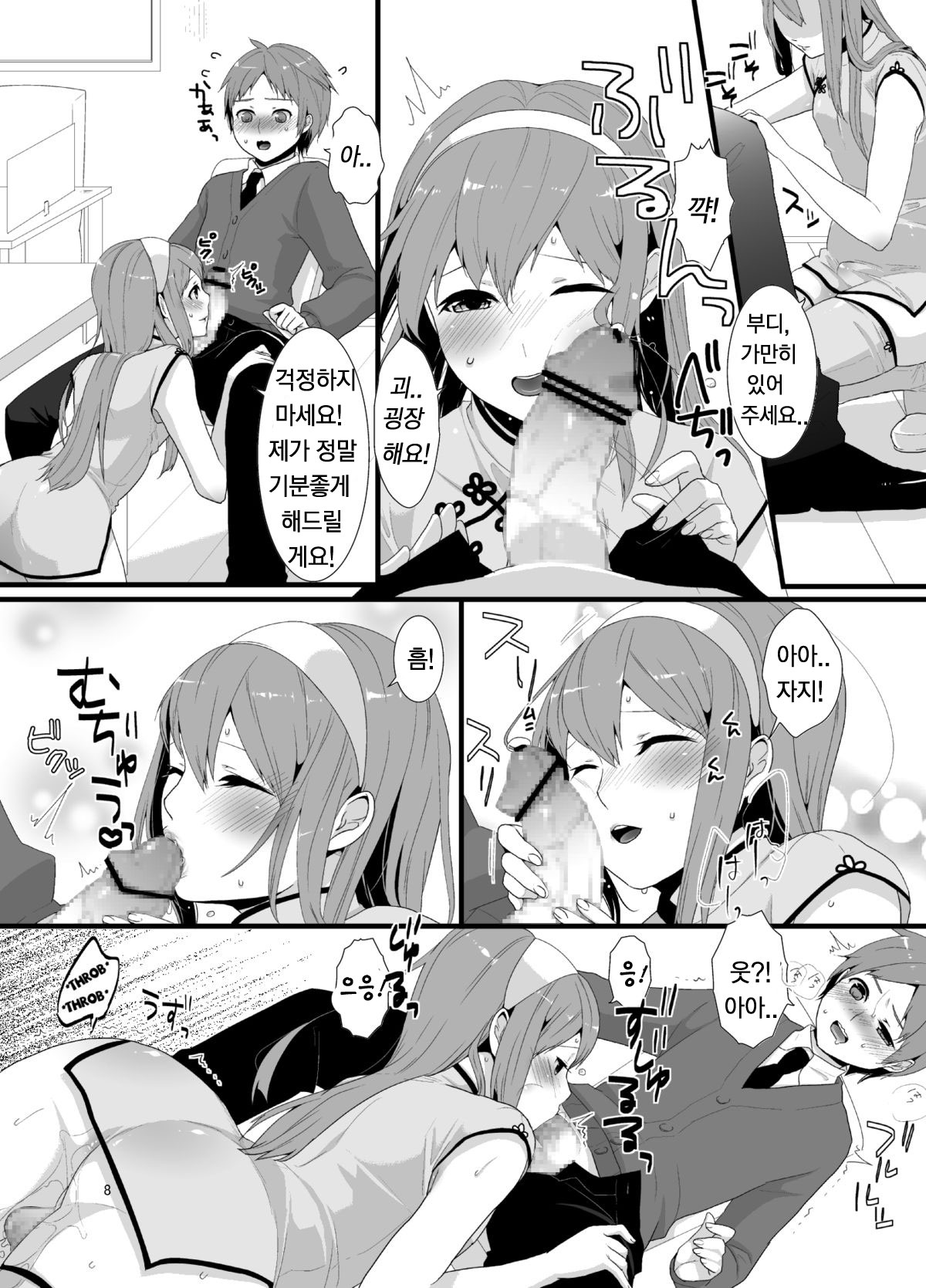 Meshimase! Nikuman | 드셔주세요! 고기만두 page 11 full