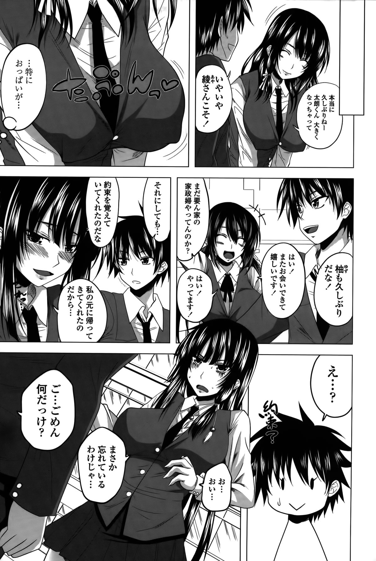 Hatsujou Harlem Note - Estrus Harlem Note page 11 full