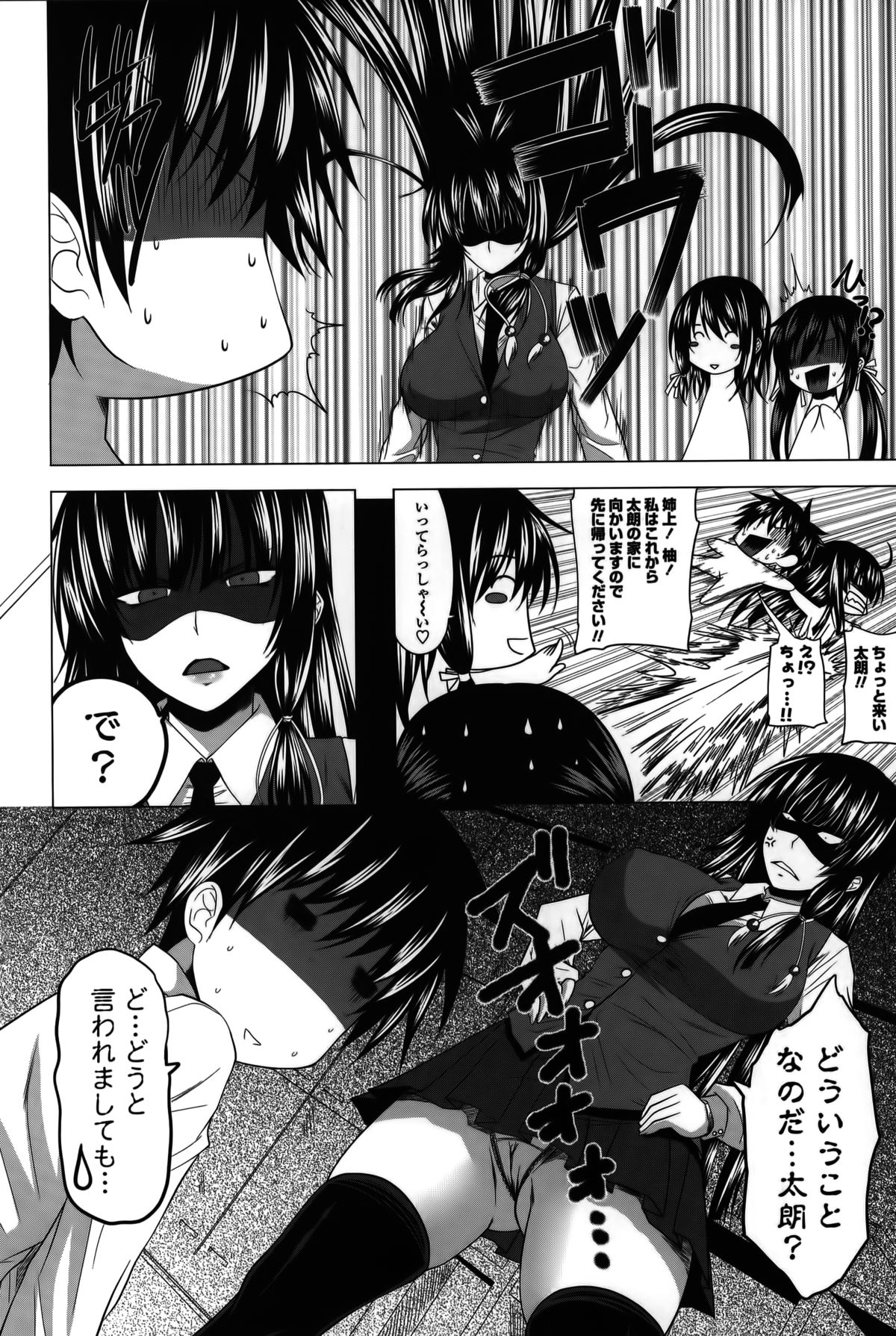 Hatsujou Harlem Note - Estrus Harlem Note page 12 full