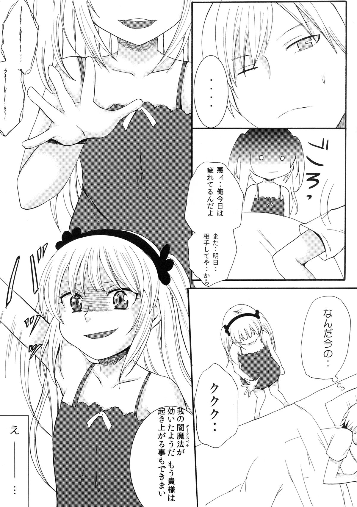 Kobatoto! page 11 full