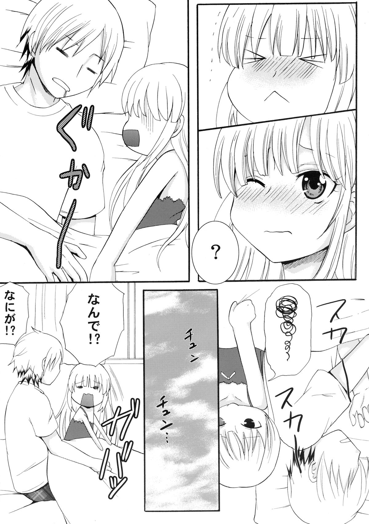 Kobatoto! page 9 full