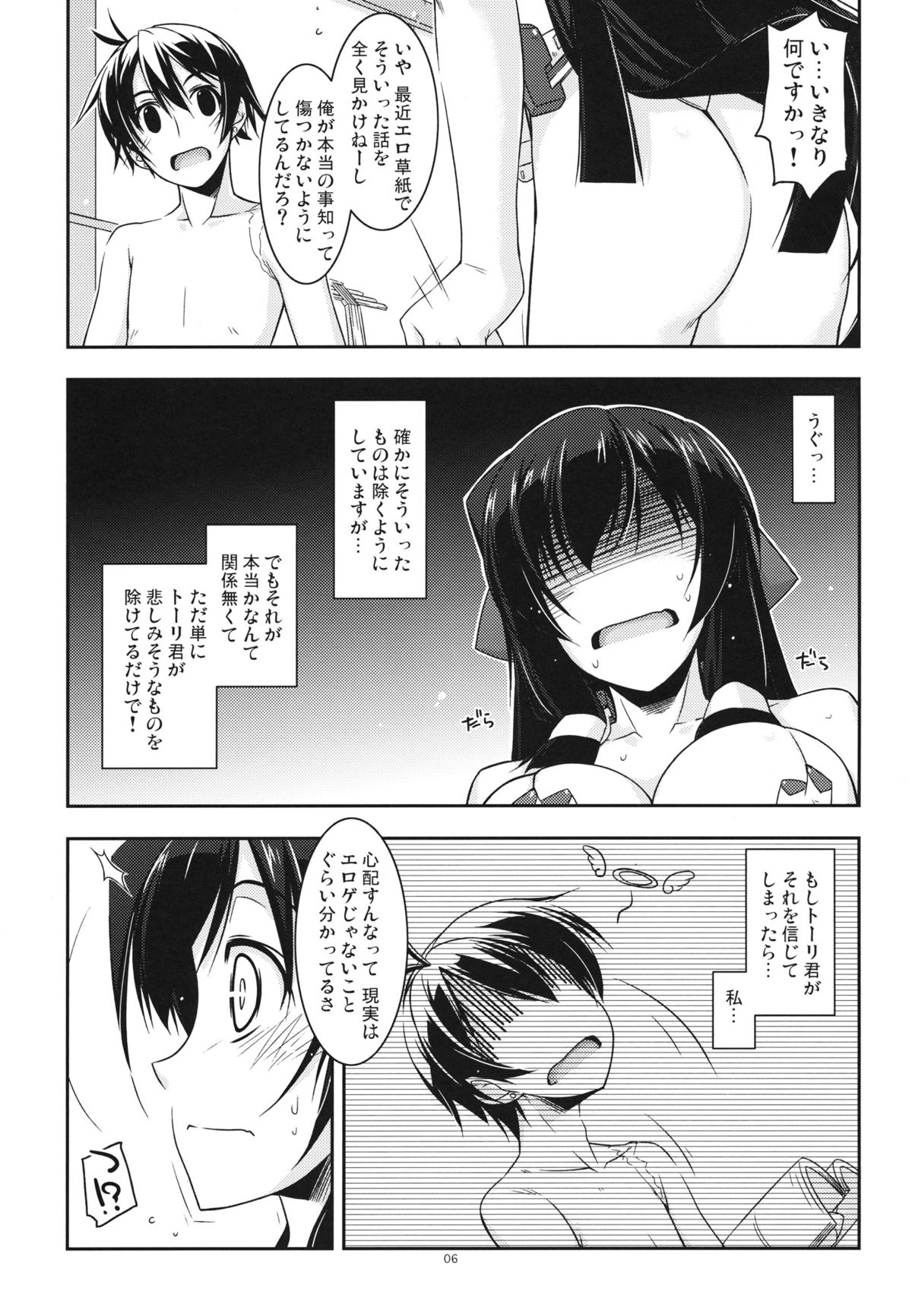 Asama Ijiri page 5 full